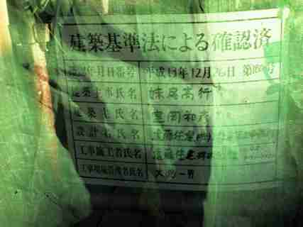 Building Permit