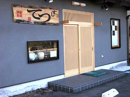 tetsu sushi shop
