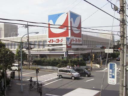 The Bird Store. Itouyokadou Department Store
