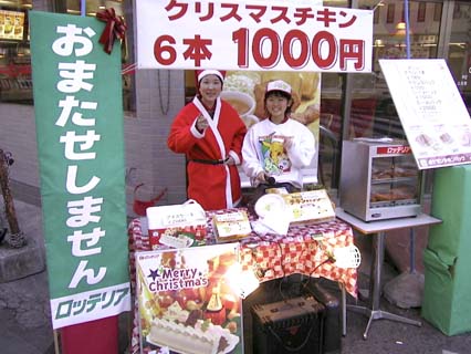 KuRiSuMaSuChiKeN